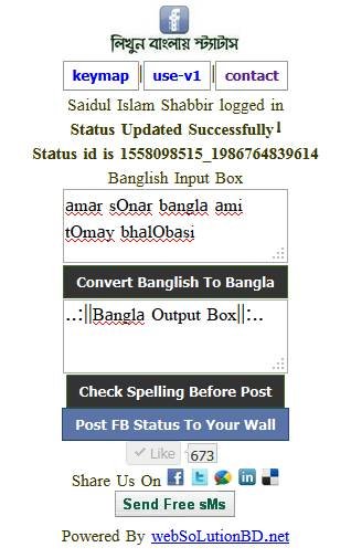 writebangla.com2 এই এপ্লিকেশান টি দিয়ে যে কোন মোবাইল ফোন থেকেই বাংলা লিখুন অভ্র ফোনেটিক পদ্ধতিতে সাথে রয়েছে ১ ক্লিকে বাংলায় ফেসবুক স্ট্যাটাস আপডেটের সুবিধা