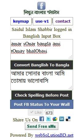 writebangla.com1 এই এপ্লিকেশান টি দিয়ে যে কোন মোবাইল ফোন থেকেই বাংলা লিখুন অভ্র ফোনেটিক পদ্ধতিতে সাথে রয়েছে ১ ক্লিকে বাংলায় ফেসবুক স্ট্যাটাস আপডেটের সুবিধা